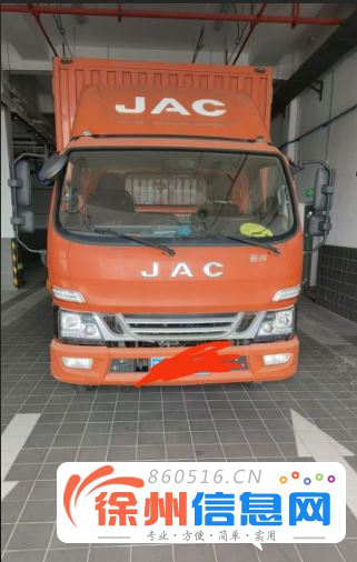 江淮骏铃 厢式货车 国5