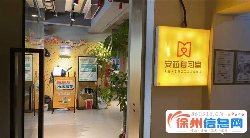 安芯自习室 位市中心 临近地铁 周边优质学校资源