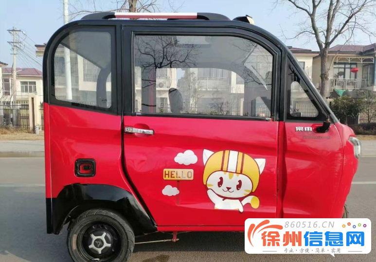 宗申全封闭电动三轮车