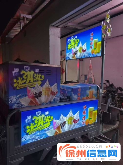 冰激凌机
