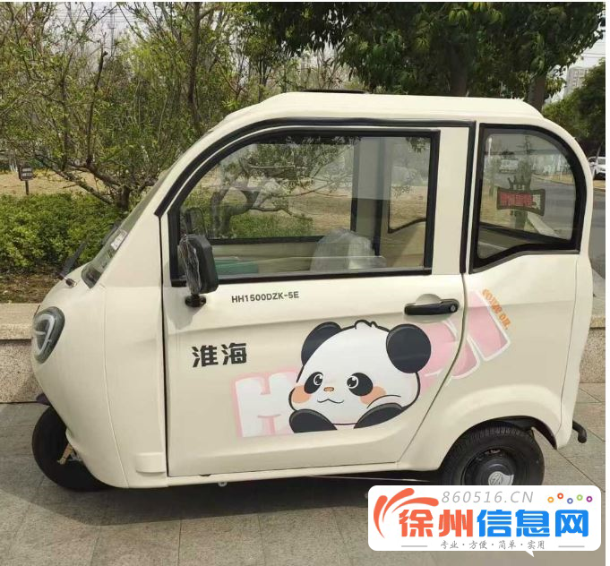 淮海品牌最新款三轮车