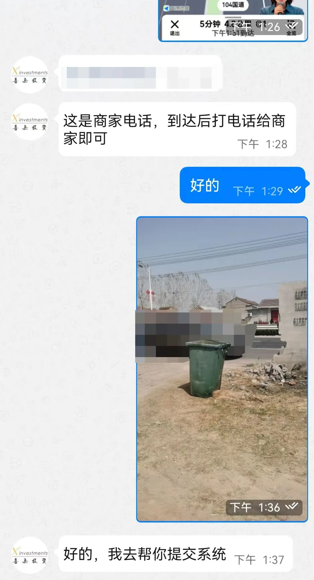 藏至垃圾桶.jpg
