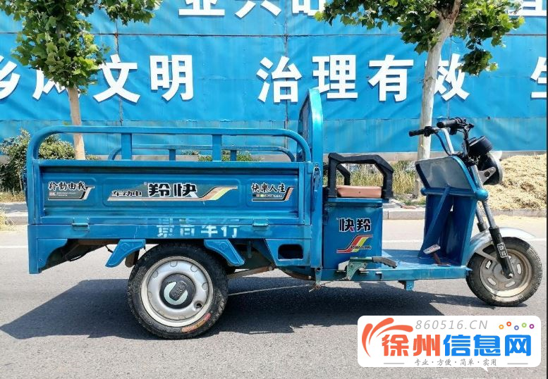 出售二手闲置电动三轮车
