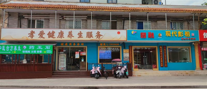徐州本草炎黄健康管理科技有限公司的图标