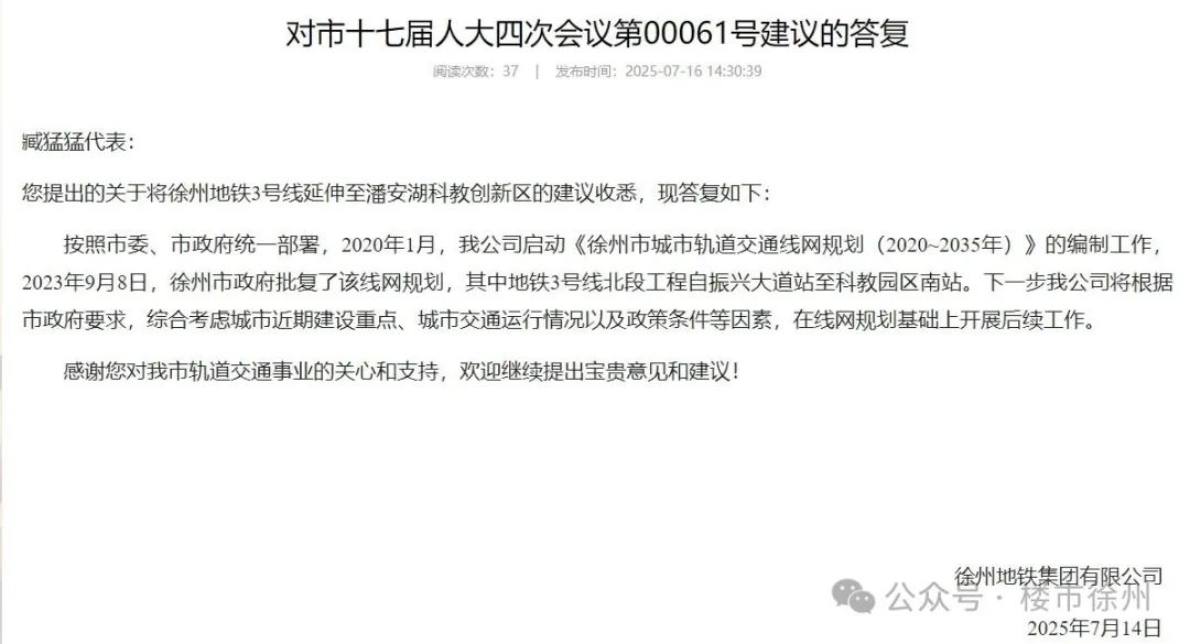 3号线北延.png