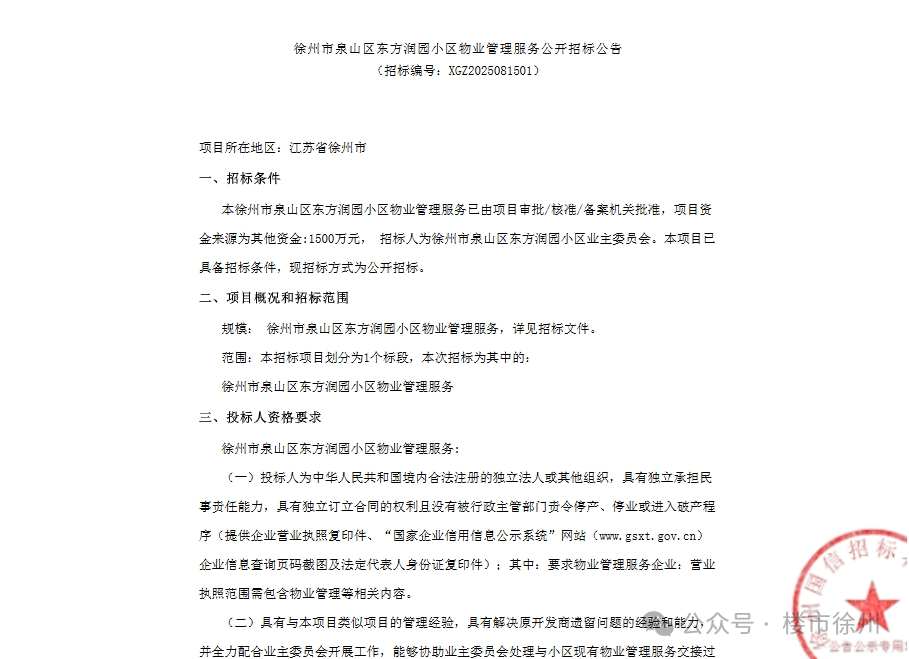 物业1_副本.png