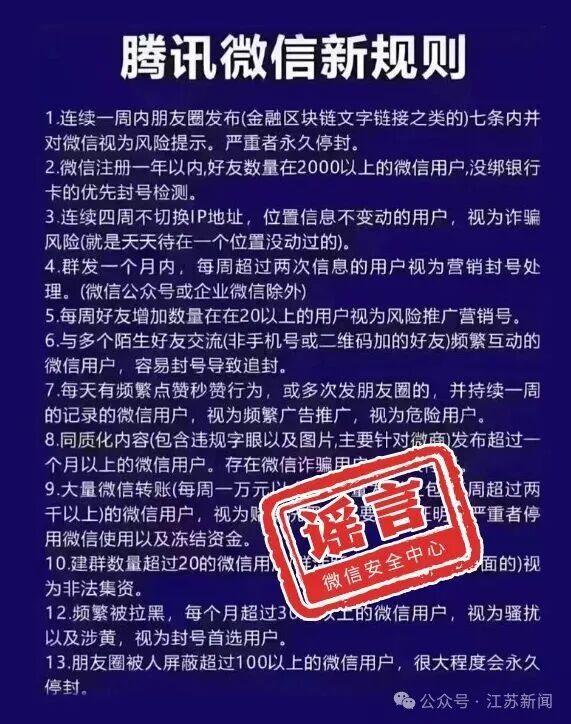 图片来源:微信安全中心官方公众号
