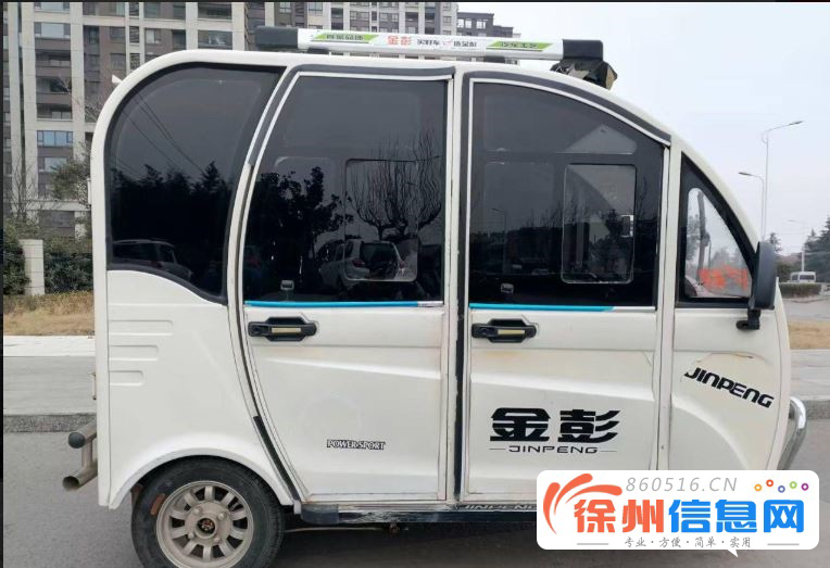 金鹏全封闭三轮车