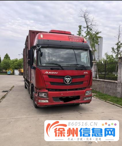 福田欧曼 欧曼GTL 厢式货车 国5 