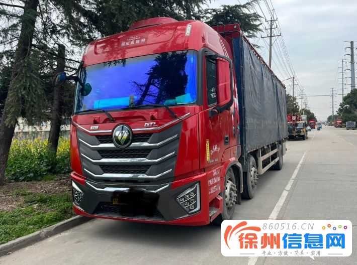 福田欧曼 欧曼GTL 高栏/栏板 国6 