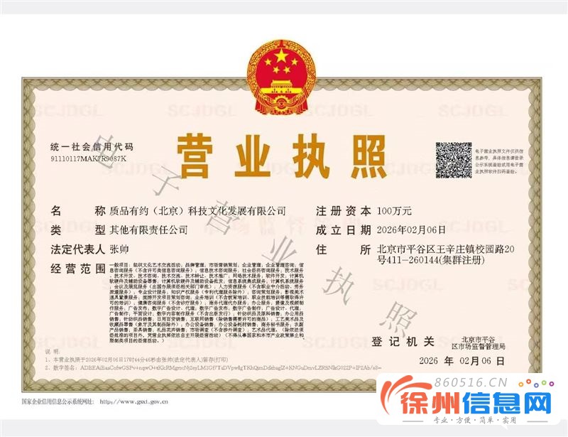 《质品有约》编辑部招聘合作伙伴！驻地采编员、市场总监