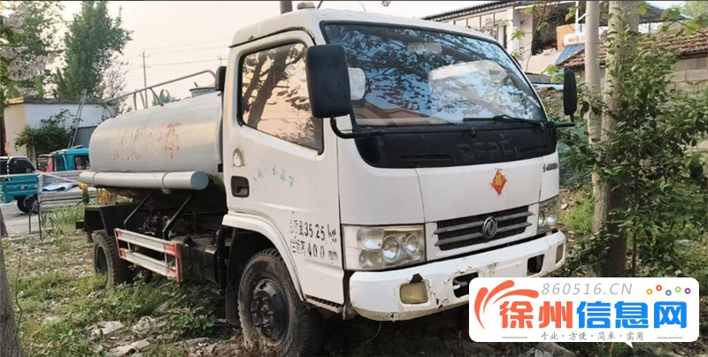 洒水车